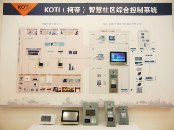 KOTI智慧社区体验区1