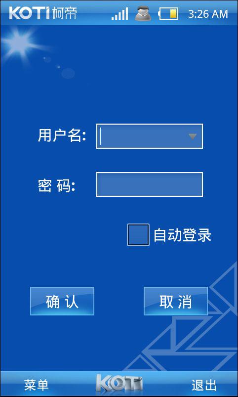 KOTI 手机控制终端软件设备用户登录界面